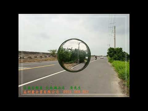台南市安定區管寮段土地 第1張共5張