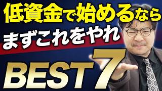 資金ないならこれやって！中古カメラビジネスで稼げるおすすめ周辺アクセサリーBEST7！