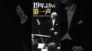 Download lagu Long-Awaited by Fans—Stokowski's Message After 19 Years | 2/12/1960 Actual Voice | CM48 | Episode... mp3