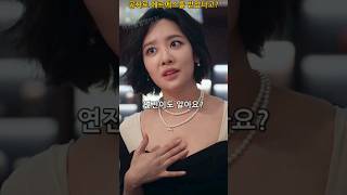 인터뷰하고 에르메스 받음 #더글로리 #넷플릭스 #드라마