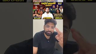 Rohit in Agnipariksha 2 | Bigg Boss Telugu 10 | Top Views2.0 #AgniparikshaTelugu