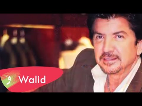 Walid Toufic - Abooky Meen (Official Audio) | 2012 | وليد توفيق - أبوكي مين