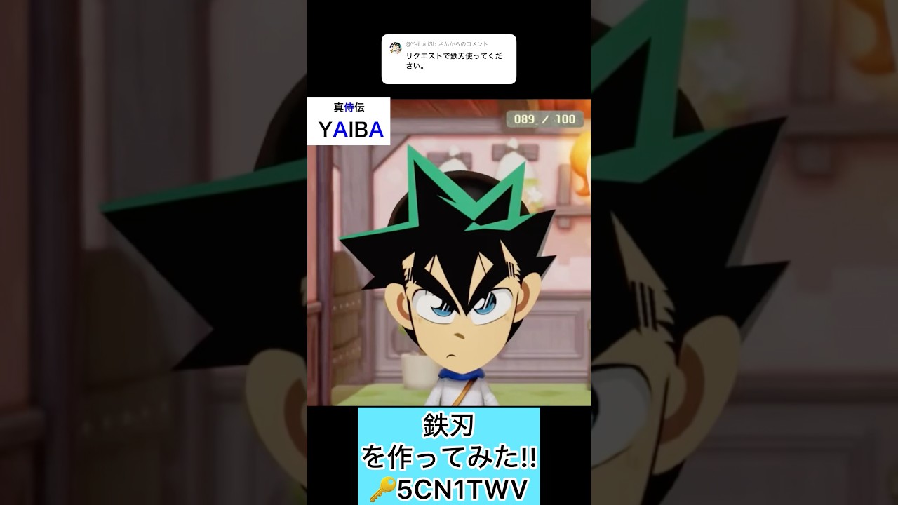 [#ミートピア :Miitopia]YouTube、Tiktokからのリクエスト真侍伝Yaibaから刃くんを作ってみました‼️🗡✨️💙#shorts