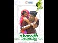 Paavamanu Ente Pennu പാവമാണ് എന്‍റെ പെണ്ണ് Saleem Kodathoor Ne