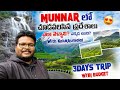 Munnar Full Tour In Telugu Munnar Tourist Places Munnar Travel Guide Kolukkumalai Kerala