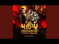 Puthiya Vaanam
