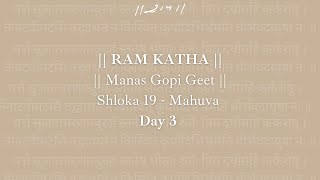 Day 3 - Manas Gopi Geet (Shloka 19) | Ram Katha 697  - Kailas Gurukul | 21/09/2009 | Morari Bapu