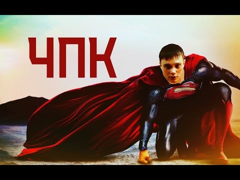 Студенты ЧПК