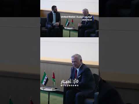 King meets Syrian President in New York