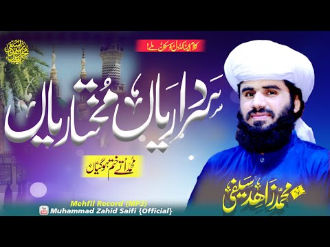 Punjabi Naat || Sardariyan Mukhtariyan || New Saifi Naat 2025 by Muhammad Zahid Saifi