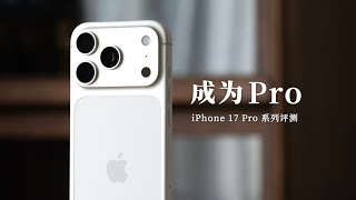 [情報] 最速男 17Pro 開箱