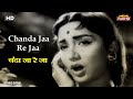 चंदा जा रे जा Chanda Jaa Re Jaa HD Song Sadhana Kishore Kumar Lata Mangeshkar Ma