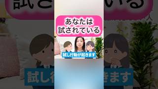 #人間関係 #悩み #不安障害 #人間心理 #恋愛 #自分を好きになれる #人間学 #人間関係改善 #人間関係トラブル #人間関係のコツ #職場 #職場ストレス #職場文化 #会社