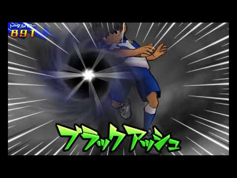 Black Ash / Cenere Nera - Inazuma Eleven Go Galaxy Techniques