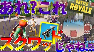 【Fortnite】あの...ソロやりたくて来たんですけど... ゆっくり達が行く！天下を取るんだフォートナイトpart1【ゆっくり実況】