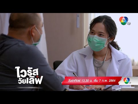 คลิกเพื่อดูคลิปวิดีโอ