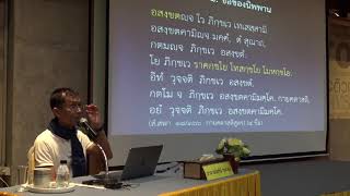 37-นิพพานในพระพุทธศาสนา 2 ชื่อของนิพพาน 2