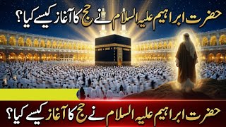 Hajj kese Shru hua History  OF Hajj 2026 || Story of Prophet Ibrahim || sabaq Amoz video 