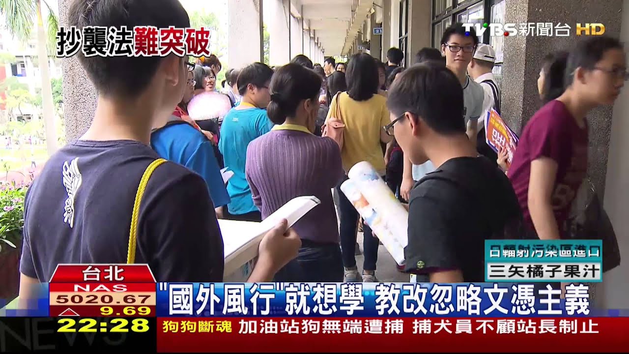 「國外風行」就想學教改 忽略文憑主義