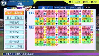 横浜Denaベイスターズ　全試合ペナントレース