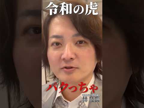 児童教育学科 間もなく夏期講習スタート！ #令和の虎じゃないよ #令和の猫 #山本康二 #林社長