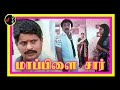 Maadi Veettu மாடி வீட்டு கூண்டுக்கிளி SHANKAR GANESH Map