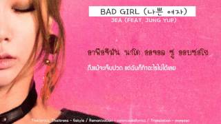 [THAISUB] JeA - Bad Girl (나쁜 여자) feat. Jung Yup