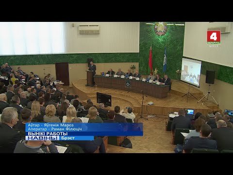 Новым председателем Брестского областного объединения профсоюзов избран Николай Шум