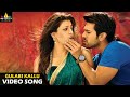 Govindudu Andarivadele Songs | Gulabi Kallu Rendu Full Video Song | Latest Telugu Superhits