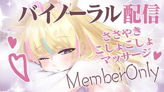 尾丸ポルカ - 【MemberOnly💤ささやき🎧️】今月もお疲れ様🌱Best Sleep of Your LIFE🛌【尾丸ポルカ/ホロライブ】