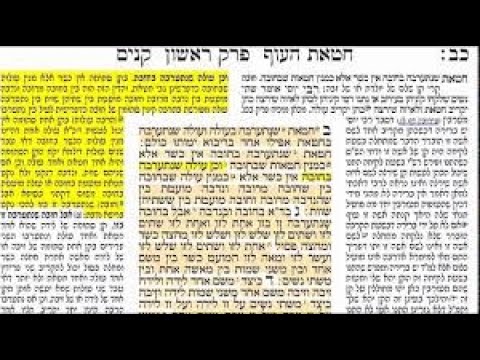הרב אהרון בוטבול -  בסיפור אישי על הסגולה של מסכת קינים