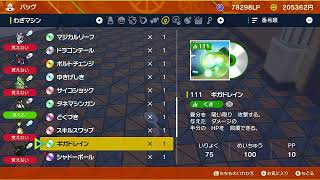 ポピー、今行く。　～佐藤オランユータンによるパルデア珍道中～