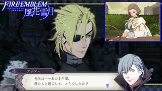 【FE 風花雪月】初見青ルナ / 人の行く道 Part39【ノーリセ、天刻の拍動縛り】ファイアーエムブレム