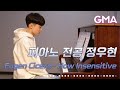 세련된 보사노바 피아노 연주 (Eugen Cicero - How Insensitive)ㅣ군포실용음악학원 피아노 입시반 정우현 l 군포중앙고 피아노 입시