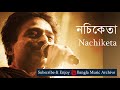 কুয়াশা যখন - নচিকেতা || Kuasha Jokhon by Nachiketa || Bangla Music Archive
