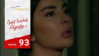 Երեք Նամակ Բելլայից, Սերիա 93 / Ereq Namak Bellayic