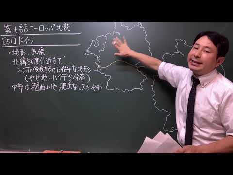 151 Alemanha🇩🇪 Bússola Geográfica Episódio 16