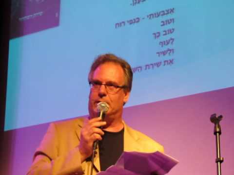 הרצאת פרופ' רפי וייכרט בערב "שירת השַּׁחרור"  על השירים "אצבעות רוח" ו"שפת האהבה"  thumbnail