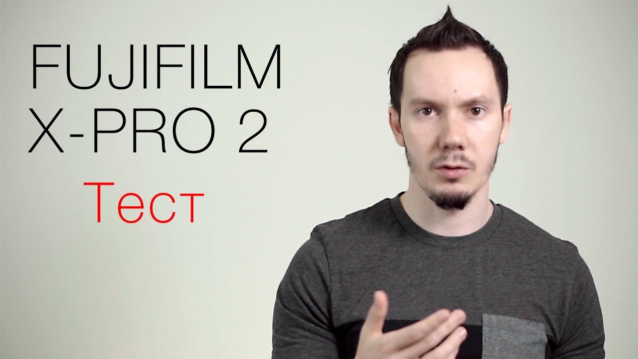 Фотоаппарат Fujifilm X-Pro2 Body