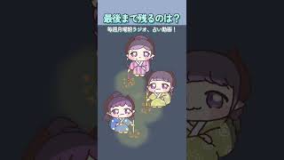 線香花火  #占い #いってらっしゃいラジオ #ショートアニメ
