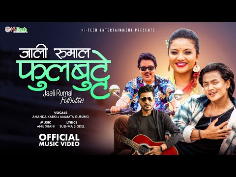 Jali Rumal Phoolbutte (जाली रुमाल फूलबुट्टे) - Anand Karki ft. Saroj Praja & Mamata Gurung - MV