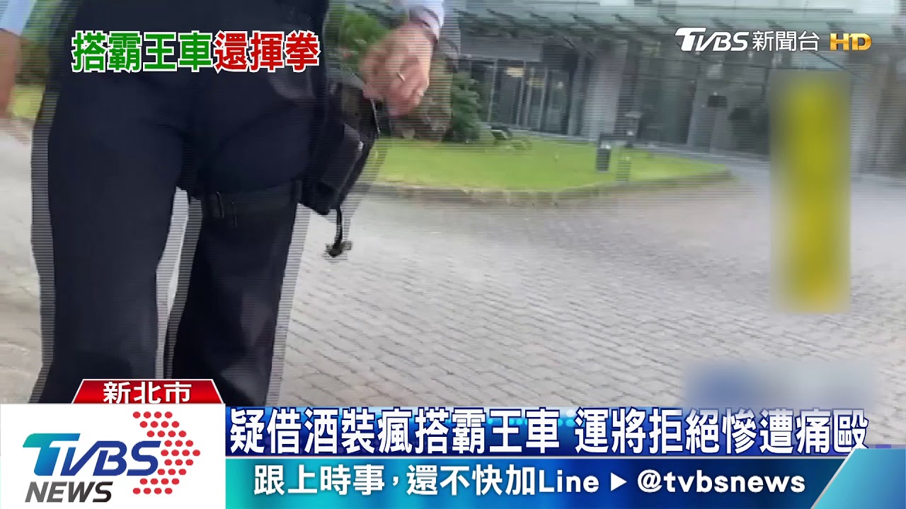 疑借酒裝瘋搭霸王車　運將拒絕慘遭痛毆