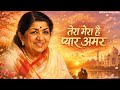 Tera Mera Pyar Amar Old Song New Version Song By Artificial Intelligence