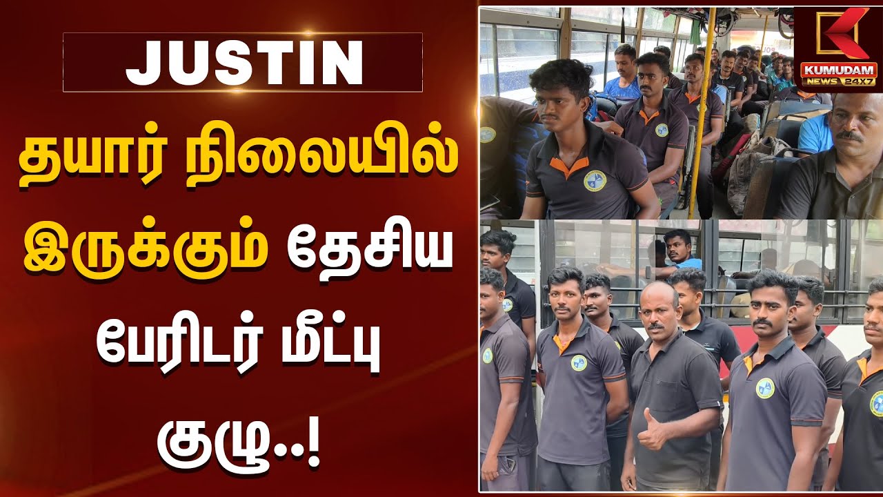 NDRF Team | தயார் நிலையில் இருக்கும் தேசிய பேரிடர் மீட்பு குழு..! | TN Weather Report | Coimbatore