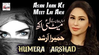 Asan Jaan Ke Meet Lai - Best of Humera Arshad - HI