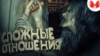 Resident Evil 7 - Сложные отношения