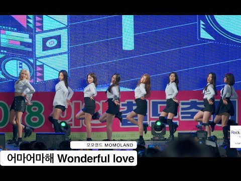 모모랜드 MOMOLAND [4K 직캠]어마어마해 Wonderful love EDM Ver.@180505 락뮤직