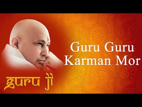 Guru Guru Karman Mor || Guruji Bhajans || Guruji World of Blessings