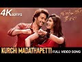 Kurchi Madathapetti Dolby Atmos 5 1 Guntur Kaaram 4K60FPS UpscaledVersion Video Song Mahesh Babu