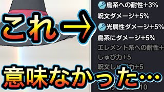 スマグロ　実況　「もしかして勘違いしてるかも？得意武器でも上昇しない特殊効果」